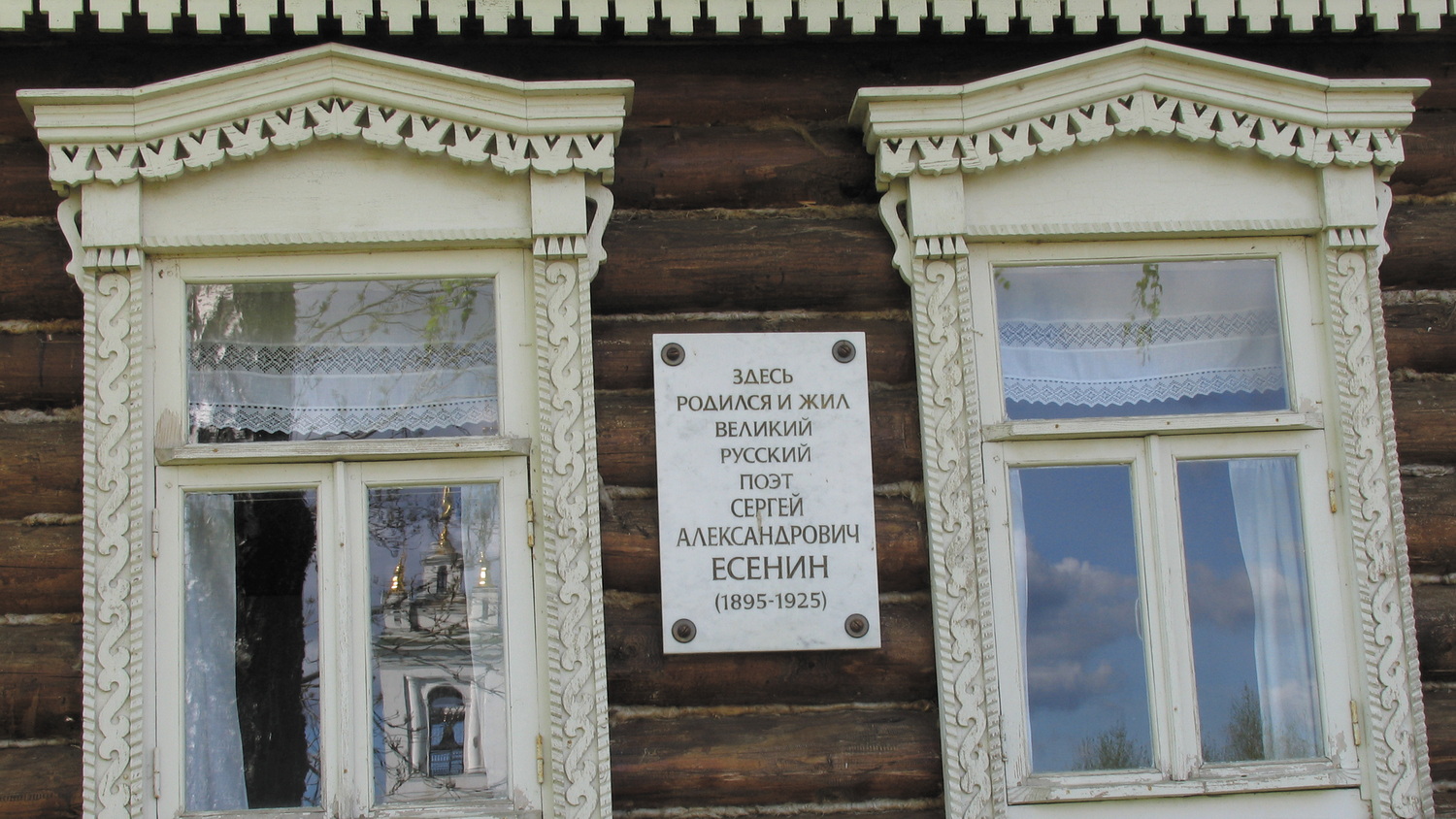 Окна родового дома Сергея Есенина. 2007. Фото: Андрей Кошелев